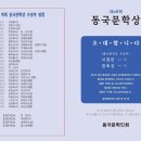 동국문학상 시상식 초대합니다 이미지