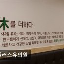 휴플러스유의원