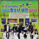 구미시와 함께하는 엉클권 청소년 비전 음악회 네이버블로그