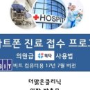 더맑은가정의학과의원