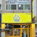 여부초밥제주외도점
