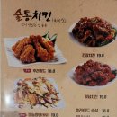 닭이 맛있는집 술통 이미지