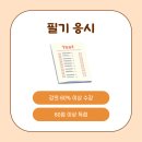 [1급과정] 심리상담사 1급 이미지