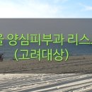 이고은피부과의원 이미지