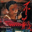 용문객잔 이미지