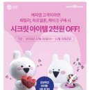 베스킨라빈스경주
