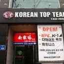 KOREAN TOP TEAM 이미지