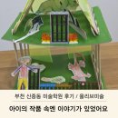 부명초등학교 | 우리 아이가 그린 그림엔 이야기가 있었어요. (부천 신중동 초등미술 수업 후기)
