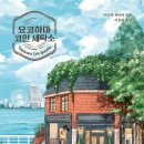 새로운 세탁소 이미지