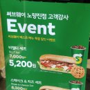 써브웨이노량진점 이미지