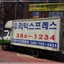 우리익스프레스 이미지