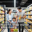 하나로마트 성내점 이미지