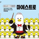 헬로(hello) - 안동시 | 헬로(hello)