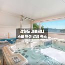 지베르니펜션 이미지