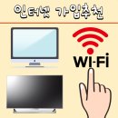 인터넷 설치 알고리즘통신 추천 우리집은 티비 와이파이 인터넷 설치