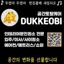 창성인테리어 - 전주시 덕진구 송천2길 7 | 창원 창성그린맨션 40년차 구축아파트 이사청소 후기 부산·울산·경남 이사청소, 입주청소, 인테리어...