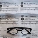 양덕동258 | 258번째 창원 마산 진해 호야 마이오스마트 안경으로...하기!! 마산 양덕동 안경원 글라스타 마산양덕점