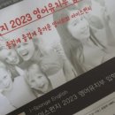 문단열의 아이스폰지 어학원 이미지