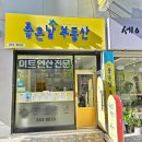 힐스테이트연산공인중개사사무소 이미지