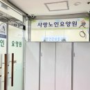 금촌노인복지센터 이미지