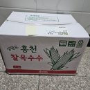 태양농산 - 홍천군 홍천로 375 | 태양농산