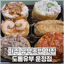 도톰 유부 네이버블로그
