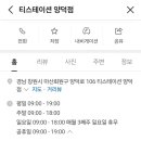 티스테이션 양덕점 이미지