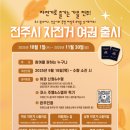 아중대여소 이미지