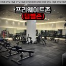 하이브짐 이미지