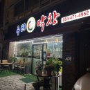 인동35길-5 이미지