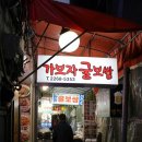 한일장모텔