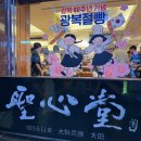 성삼공원 | 대전 가볼만한곳 2025 대전 0시축제 겉핥기 방문후기 라인업 주차정보