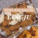 닭치고닭강정