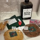 덕영대로1556번길 | [위노잉커피] 수원 망포 카페 추천! 선물하기 좋은 구디백 후기