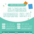 군산설림도서관 이미지