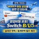 (주)로지싱크