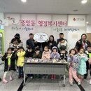 중앙동어린이집 이미지