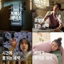 봉봉세탁소 이미지