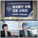 빛나는 청년의 성공스피치 이미지