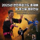 호신술.KR