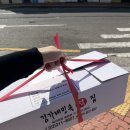 김가네민속떡집 | [울산 중구 떡집] 김가네민속떡집|울산떡집추천|울산 모듬떡|울산옛날빵집|배민되는떡집