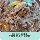 늘봄식당 | 20년 내공이 담긴 늘봄 우렁쌈밥, 경주 불국사 맛집 탐방