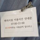 울산공공산후조리원 알아보기(3) 장단점 마사지실 유방관리실 좌욕실 찜질기계 조리원교육