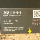 미투헤어 이미지