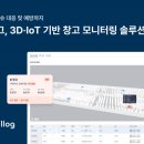 윌솔루션