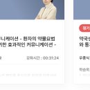 대한약사회 | 대한약사회 사이버연수원 바로가기 (약사 보수교육, 연수교육, 온라인 이수)