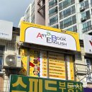 앤잉글리쉬영어교습소
