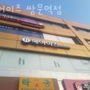 흥일약국 이미지