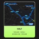 (주)메디엠파트너스 | [마라톤] 2026 아이엠뱅크 코리아오픈 마라톤 준비
