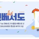 핀트윈
